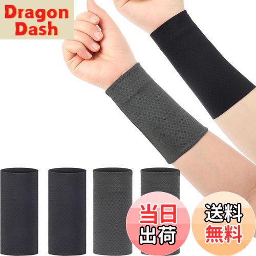 【送料無料】DFsucces リストバンド 12cm 薄手 肌触り良し 冷感 夏用 サイズ伸縮調整 スポーツ用 速乾 汗止めバンド 通気性いい バスケ 野球 テニス スポーツ 左右兼用 黒+ダークグレー 4個セット (12cm)
