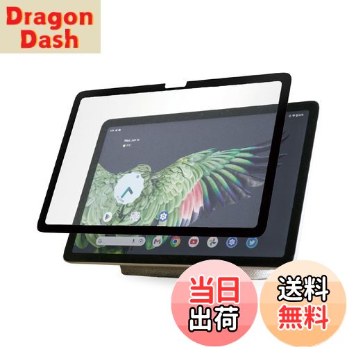 【送料無料】Penoval Google Pixel Tablet 用 フィルム 液晶 保護フィルム ブルーライトカット 反射低減 映り込み防止 指紋防止 再利用可能 ナノ テク 簡単なインストール と 取り外し アンチ-グレア 描画 と スケッチ 紙のように