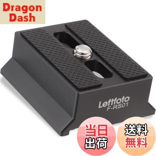 【送料無料】LEFTFOTO カメラクイックリリースプレート DJI RS2/RSC2/RS3/RS3-PRO/RS3ミニシンバルスタビライザーアクセサリー用
