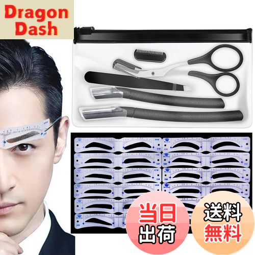 【送料無料】HOREJIA 眉毛 テンプレート【12種類】 メンズ 眉毛カッター 眉テンプレート まゆげ 眉毛そり 初心者用 (男性用、ブラック)