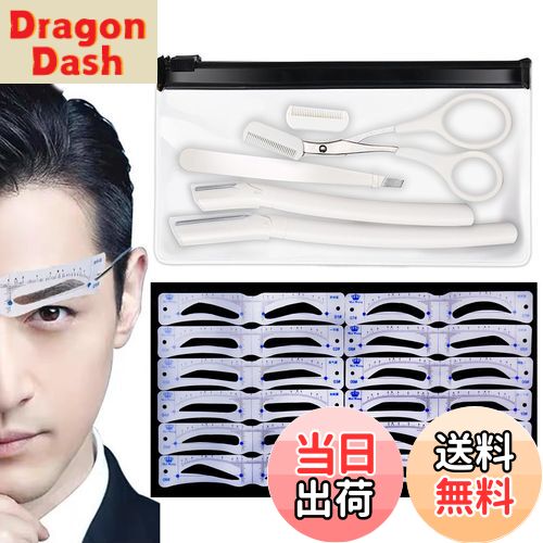 【送料無料】HOREJIA 眉毛 テンプレート【12種類】 メンズ 眉毛カッター 眉テンプレート まゆげ 眉毛そり 初心者用 (男性用、ホワイト)