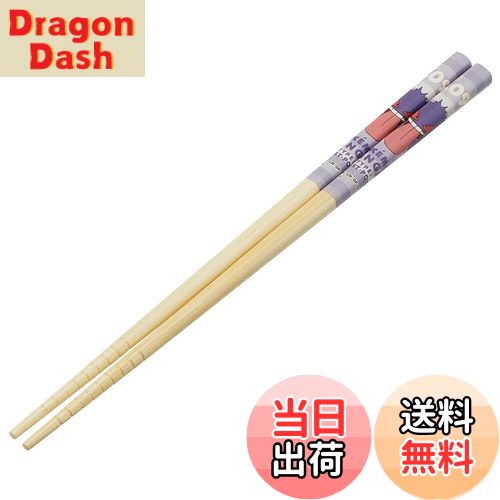 【送料無料】スケーター(Skater) 竹安全箸 箸 竹箸 21cm ポケットモンスター ゲンガー 箸 ANT4-A