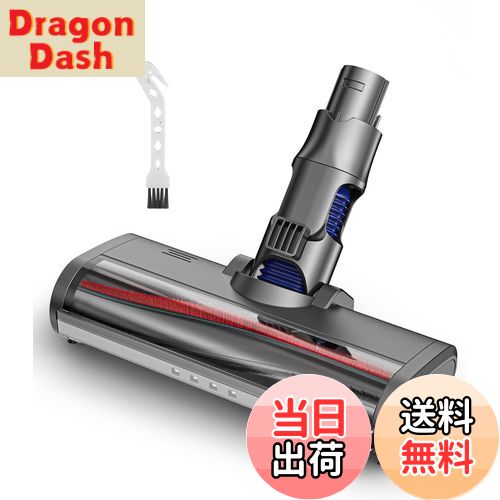 【送料無料】ダイソン 用 ヘッド V6 カーペットでもOK ソフトローラークリーナーヘッド Dyson V6 DC58 DC59 DC61 DC62 DC74 モーターヘッド 用 交換部品 アクセサリー ソフトローラークリーンヘッド（V6 slim、V6 slim origin DC63 DC35、DC44、DC45、DC52に非対応）
