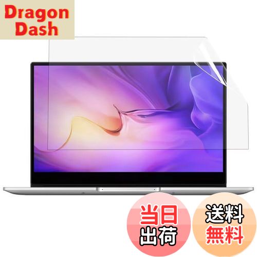 【送料無料】15インチ 4:3 対応 ブルーライトカットフィルム [9H高硬度] PC液晶保護フィルム 反射低減 アンチグレア 気泡防止 指紋防止 抗菌 ノートブックフィルム ノートパソコン保護シート