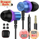 【送料無料】ASKUBSKU イヤホン 有線 マイク付き 3.5mmジャック HiFi音質 金属外殻 磁気設計 対応AQUOS sense7 wish2 対応シ...