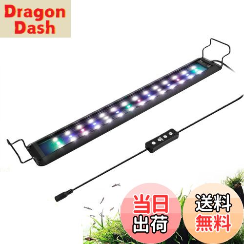 【送料無料】hygger 水槽ライト 30-45cm水槽対応 6H/8H/12Hタイマー 10段階明るさ調整 3照明モード 照明 ledライト アクアリウムライト 防水 水草育成 熱帯魚 観賞魚 飼育 11W