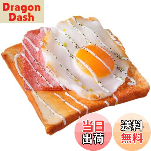 【送料無料】VORCOOL 食品サンプル トースト パン トースト 目玉焼き ケーキ 模型 おままご ...