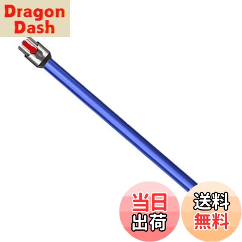 【送料無料】Emdou掃除機ロングパイプ交換品適用Dyson（ダイソン） V12 Detect Slim/Digital Slim シリーズ延長ロングパイプ ダイソン 掃除機 パーツ SV30 ABL/SV20 FF N/SV18 FF PRO/SV18 FF N/SV18 FF ENT N交換部品パーツアクセサリ (ブルー)