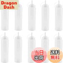 【送料無料】10個 800ML 多用途 漏れ防止キャップ付き 調味料ボトル セット ソース ディスペンサー 調味料 容器 スクイズボトル