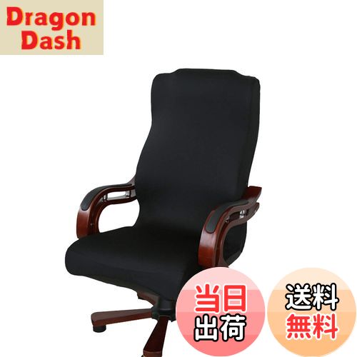 【送料無料】Newfashion チェアカバー オフィス椅子カバー 事務椅子 オフィスチェア カバー 背もたれ ..