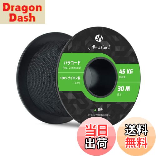 【送料無料】Abma Cord パラコード 2mm 1芯 50m テントロープ ガイロープ キャンプ アウトドア アクセサリー 手芸 DIY用等 耐荷重45kg
