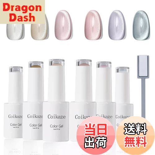 【送料無料】ジェルネイル マグネットジェル Coikaze キャッツアイジェル 6色セット ギャラクシー カラージェル 猫目 キャツアイ UV・LED対応