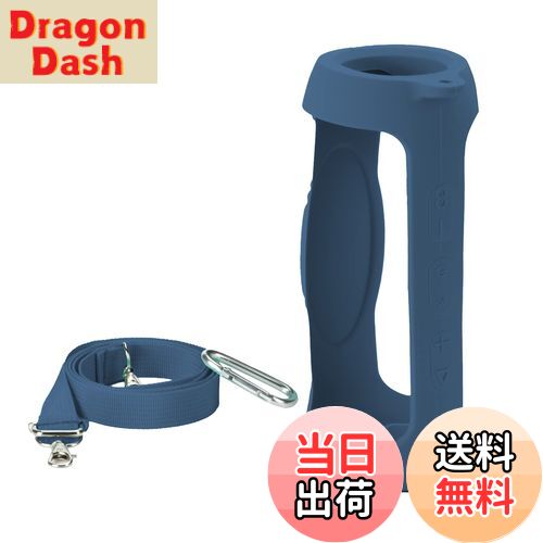 【送料無料】JBL CHARGE5 Charge 5 Bluetoothスピーカー 専用シリコンケース + ショルダーストラップ -Aenllosi (ブルー)