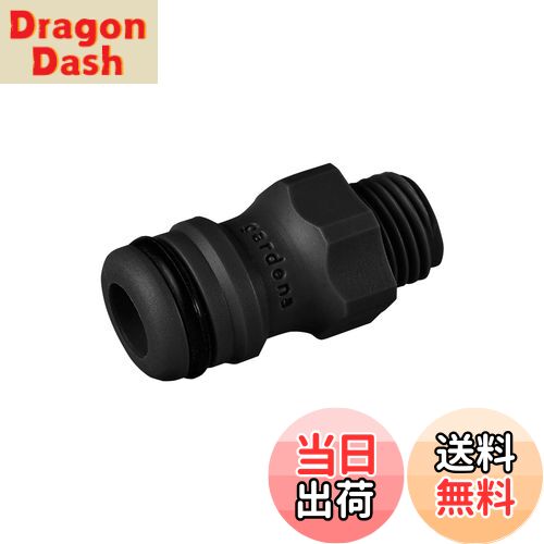 【送料無料】GARDENA(ガルデナ) ホース連結アダプター ホース先端接続器具 ブラック 13.2mm(G1/4)ネジに適合 2920-26 製品:最大5年