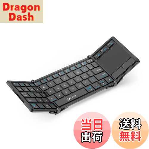 【送料無料】iClever キーボード 折り畳み Bluetooth タッチパッド搭載 スタンド一体式 3つデバイス同時切替可能 ミニキーボード アルミ ワイヤレス パンタグラフ 日本語JIS配列 テンキー付き フルサイズ 超薄型 静音設計 充電式Type-C Windows Android iOS Mac 対応 IC