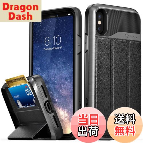 【送料無料】Vena vCommute Apple iPhone X/XS (5.8"インチ) ケース 財布型【米軍MIL規格取得 | 落下 衝撃 吸収 | カードホルダー付き 収納 2枚 | 折り畳み式キックスタンド機能 | 高級PU レザー保護 耐衝撃 耐摩擦 指紋防止 | 手帳型 携帯カバー】アップル アイフォン