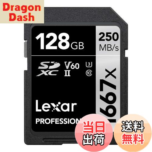 【送料無料】Original Lexar 1667x V60 250MB/s Flash Memory sd cards 64GB 128GB 256GB UHS-II U3 Card high speed SDXC For 3D 4K HD video 128GB