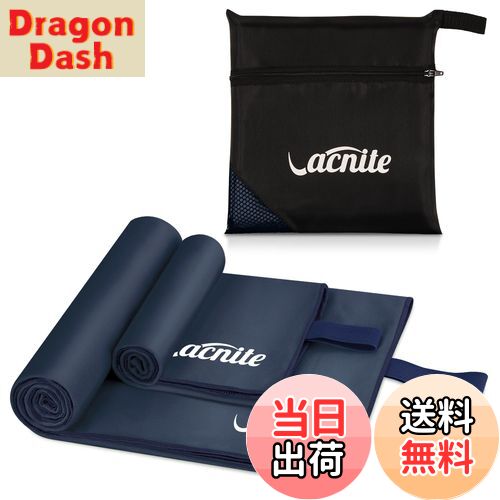 【送料無料】VACNITE 2枚 速乾タオル 152*78cm+80*38cm 3枚 スポーツタオル 152*78cm+80*38cm+38*38cm 収納袋付き 超吸水 柔らかい 色褪せない 防臭 高い耐久性 軽量 湿気 梅雨対策 旅行タオル バスタオル 水泳/スポーツ/旅行/家庭用 (2枚セット ネイビー)