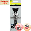 【送料無料】Schick(シック) シック Schick クアトロ5チタニウム コンボパック(ホルダー(刃付き)+替刃4コ)
