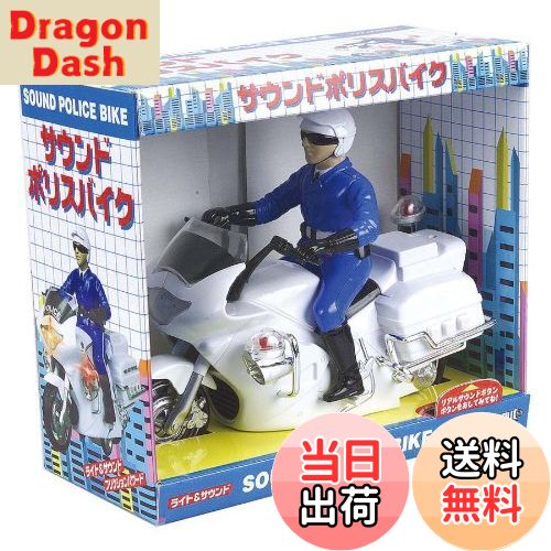 【送料無料】トイコー(Toyco)サウンド&フリクション サウンドポリスバイク