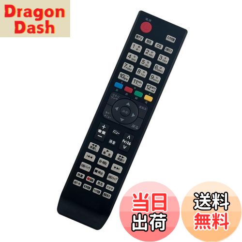 【送料無料】液晶テレビ用リモコン Fit For ハイセン(Hisense) EN-32954HS EN-32964HS EN-32954A EN-3..