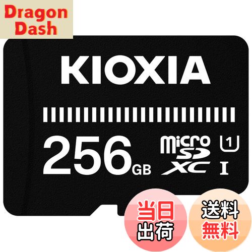 【送料無料】KIOXIA(キオクシア) 旧東芝メモリ microSD 256GB UHS-I対応 Class10 microSDXC (転送速度50MB/s) 国内サポート正規品 メーカー3年 KTHN-MW256G