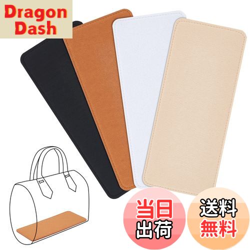 【送料無料】PandaHall バッグ底板 4枚セット 4色 カバンの芯地 PUレザー 芯材 ハンド ...