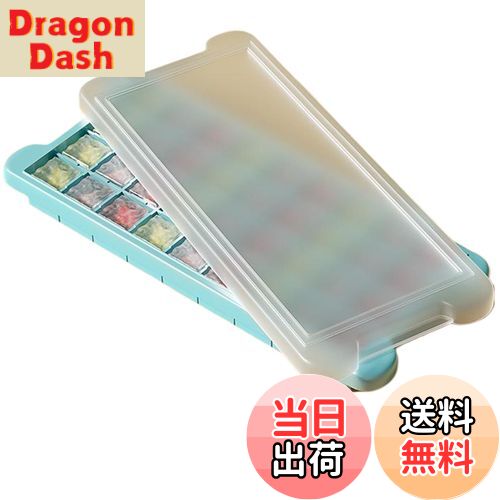 【送料無料】BLOOPIC 製氷皿 シリコン 蓋付き 押し出し式 柔軟 簡単取り出し 蓋付き 防塵 大容量 冷蔵庫用シリコン製製氷皿 冷凍庫収納 家庭用 (スカイブルー, 36個穴)