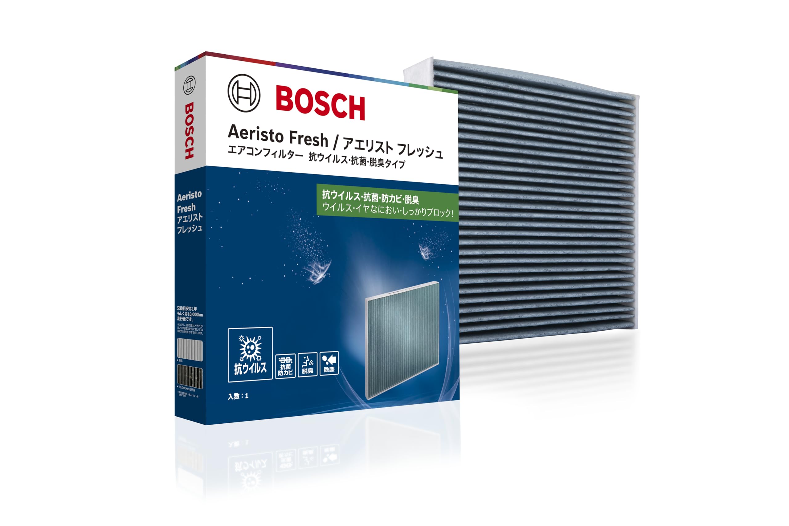 【送料無料】BOSCH(ボッシュ)ニッサン車用エアコンフィルター アエリストフレッシュ (抗ウイルスタイプ) AFS-N02