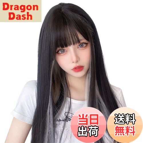 楽天DragonDash楽天市場店【送料無料】Peacoco ウィッグ ロング インナーカラー バレにくい 髪質が自然 頭を大きく見せない 被りやすい ミディアム 毛量もつむじも自然 サラサラ イメチェン 地雷系 ストレート はっつん前髪 自然 金髪 金 アリス ピンク 黒髪 黒 グレー かつら 女性 女装 レディー