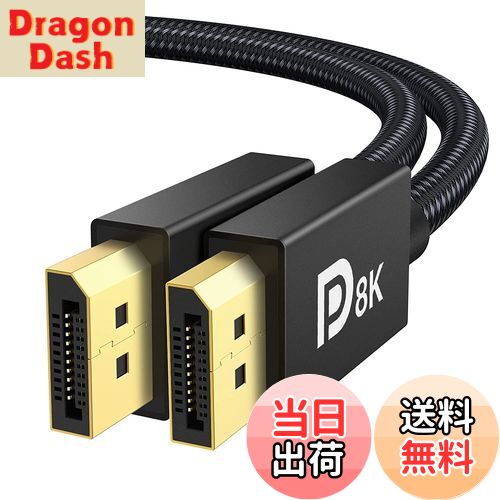 DragonDashŷԾŹ㤨̵֡iVANKY DP֥8K Displayport ֥ 1.4VESAǧڡۥǥץ쥤ݡ ֥ ߥ ˥ ֥ 8K@60Hz/4K@144Hz/2K@240Hz 32.4Gbps HDR HDCP2.2б ʥԤ ѵUP PC PS4 PS5 ƥ ޥǥХߴ 2MפβǤʤ1,839ߤˤʤޤ