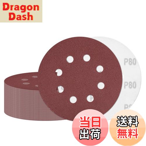 【送料無料】Akiraki サンドペーパー ディスクペーパー 耐水サンドペーパー #80番 125mm 8穴 丸型 マジック式 サンディングディスクパッド 木工DIY作業に 車の研磨 ヘッドライトの研磨 金属磨き用（50枚入）
