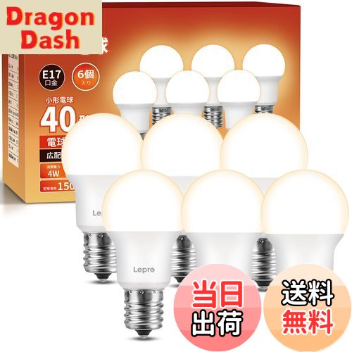 【送料無料】【E17】Lepro LED電球 E17口金 40W形 6個 440lm 電球色 3000K 非調光型 ミニクリプトン ミ..