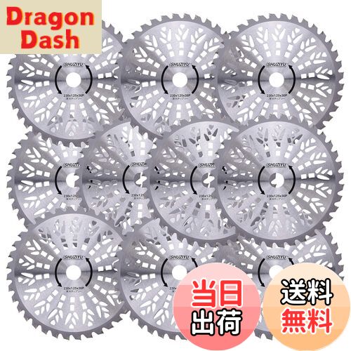 【送料無料】SHUZIYU 草刈機用チップソー 230x36P 10枚組