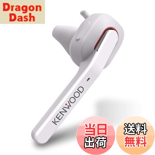 【送料無料】JVCケンウッド KENWOOD KH-M500-W 片耳ヘッドセット ワイヤレス Bluetooth マルチポイント 高品位な通話性能 連続通話時間 約7時間 左右両耳対応 ハンズフリー通話 テレワーク テレビ会議 ホワイト