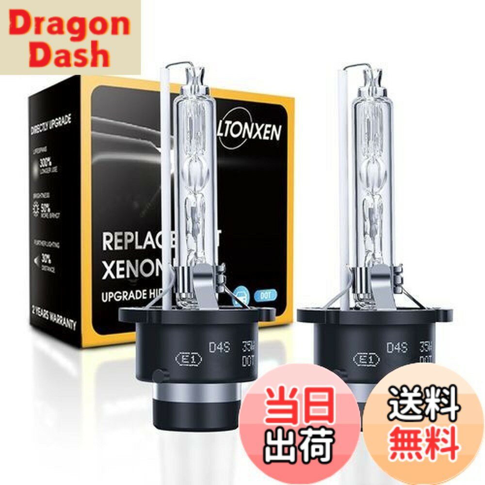 乐天商城 - 【送料無料】LTONXEN D4S HIDバルブ 純正交換用 車用ヘッドライト 瞬間起動 HIDライト 6500K 35W 12V 車検対応 (2個入り)