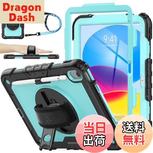 【送料無料】SEYMAC stock iPad(A16) 第11世代/第10世代専用ケース 耐衝撃 ペンホルダー フィルム付き前面カバー 横置き縦置きスタンド 360度回転ハンドストラップ ショルダーストラップ付き（ライトブルー）