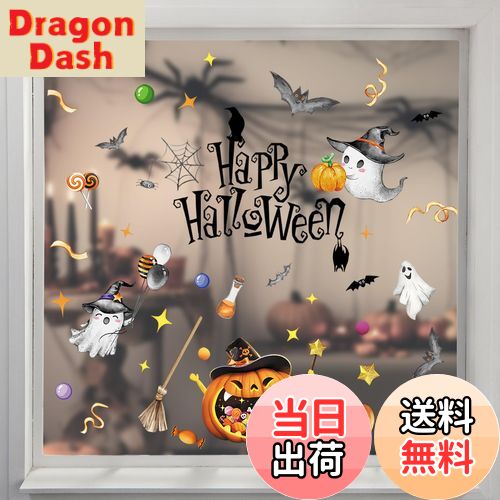 【送料無料】【Charming Club】ハロウィン 飾り 静電気ステッカー 窓シール ウォールステッカー 42pcs入り ゴースト カボチャステッカー 両面見え 壁 装飾 インテリア パーティ 可愛い 剥がせる 汚れない…