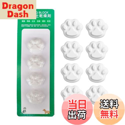 【送料無料】雲見 乾燥剤 ペット 骨壺用 珪藻土 肉球型 思い出保管 犬 猫 仏具 分骨 ミニ骨壷 ペット骨..