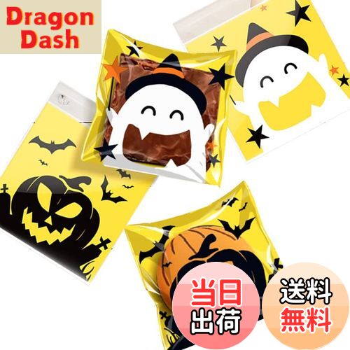 【送料無料】【BEAUTY PLAYER】ハロウィン ラッピング袋 100枚入り 10*10+3CM キャンディー お菓子袋 チョコレート クッキー かぼちゃ 幽霊 小物入れ ギフトバッグ シール袋 自己接着 プレゼント (カボチャのスプライト)
