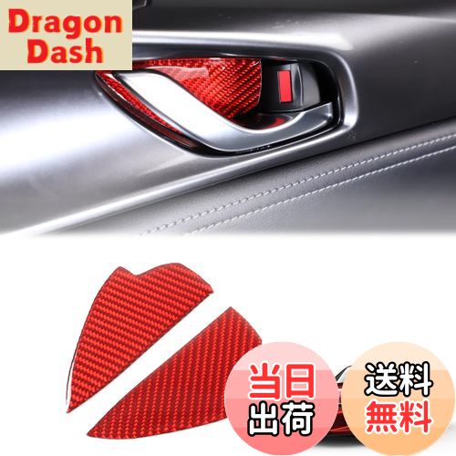 【送料無料】Hcilloend 新型 マツダ ロードスター RF ND系 2016〜2024に適用 ドアハンドルプロテクター ドアハンドルカバー ドアハンドルプロテクションカバー ドアノブ ガード 傷防止 カーボンファイバー製 取付簡単 貼付タイプ 装飾用 内装パーツ カスタム アクセサリ