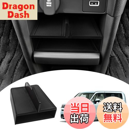 【送料無料】Mozan ホンダ 新型ステップワゴン に適合 センターコンソール仕切り板 コンソールトレイ RP6 RP7 RP8 エアー スパーダ AIR SPADA 仕切り 層状 パーテーション コンソールボックス 小物入れ 収納 ABS素材 滑り止め インテリア アクセサリー 内装パーツ (ブラ