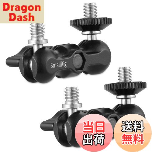 【送料無料】SmallRig ダブルボールヘッド マジックアーム 多機能ダブルボールアダプタ 2個入り-2158