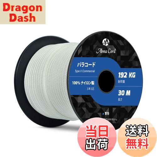 【送料無料】Abma Cord パラコード 3mm 3芯 30m 100％ナイロン ロープ 編む キャンプ アウトドア用 耐荷重192kg