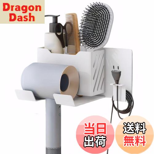 【送料無料】KAIXUANMAN ドライヤーホルダー マグネット 壁掛けドライヤースタンド 収納スペース付き 洗面所 洗面用品 電動歯ブラシ置き アルミ 浴室収納 置物 小物入れ バス用品 ホワイト