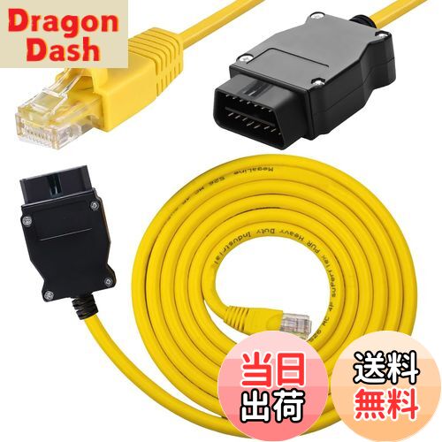 【送料無料】Xiatiaosann OBD2 からイーサネット ケーブル、用BMW F シリーズ、G シリーズ コーディング用 ENET RJ45 ケーブル、E-SYS Icom アダプターと互換性あり、イーサネット RJ45 から OBDII インターフェイス カー診断コーディング