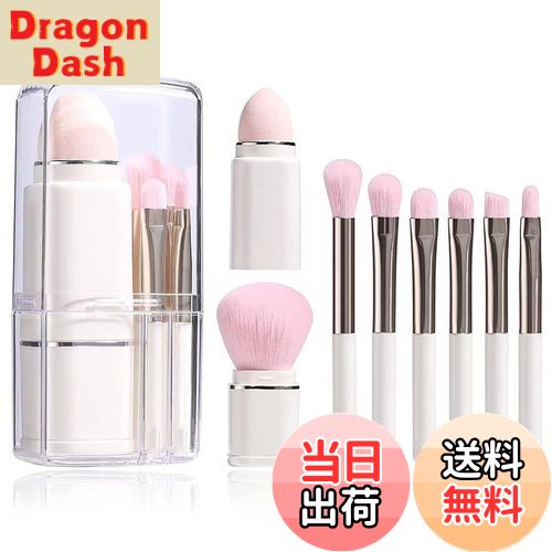 【送料無料】BAOQISHAN 8本セット 人気 かわいい ミニ 持ち運び便利 コンパクト 携帯用 パウダーブラシ フェイスブラシ 敏感肌適用 柔らかくて毛が密集していて粉含み力が良い収納ケース付 旅行 (アイボリー ホワイト)