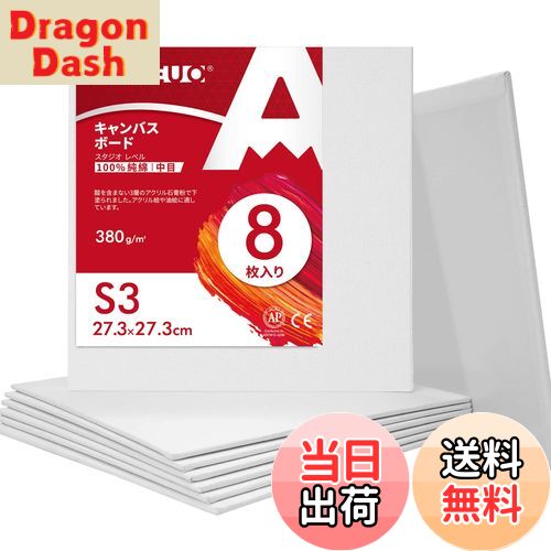 【送料無料】AUREUO 芸術絵創作 現代油絵 美術装飾 キャンバス ボード 初心者 絵画用具 プレゼントに 8枚 100％コットン 中目 S3 (27.3cm x 27.3cm) MDF密度板紙 水彩画・油絵画・アクリル兼用