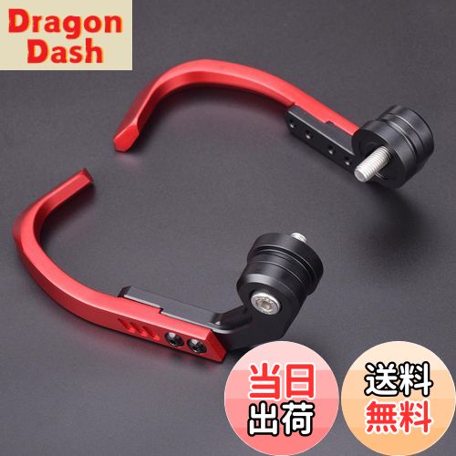 【送料無料】LEDISHUN レバーガード アルミニウム 長さ調整汎用カワサキ ZX-25R ZX-4R ZX-4RR ニンジャ..