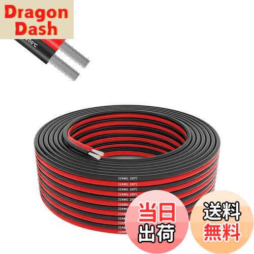 【送料無料】HaerknCbl 22AWG/0.3Sq 電線ケーブル パラレルシリコンワイヤー 平行線2×3M(黒3M+赤3M)フックアップワイヤーキット フレ...
